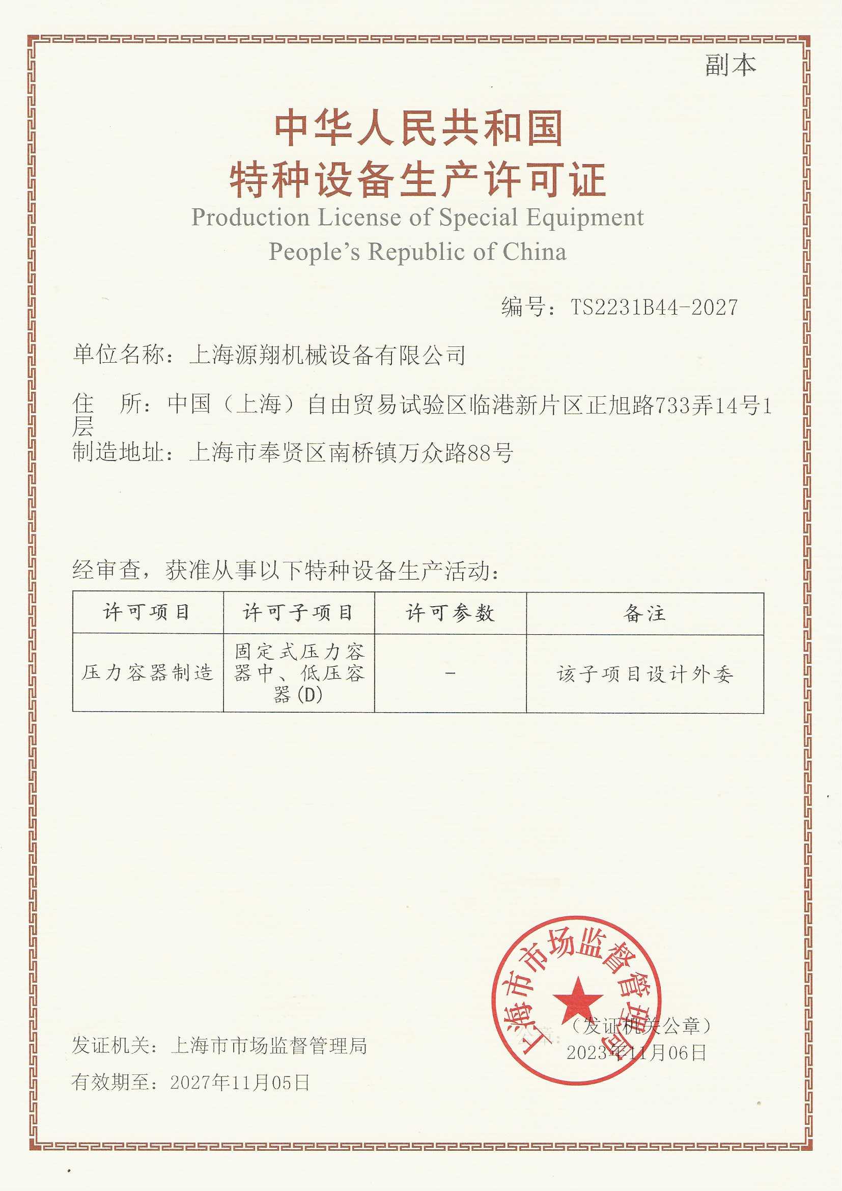 微信图片_20231108162027.jpg